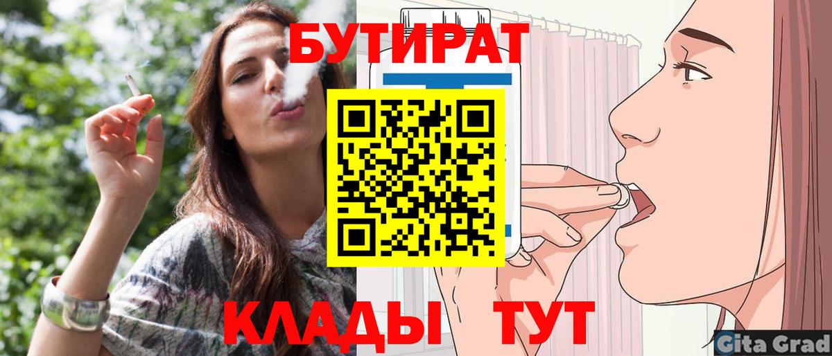 БУТИРАТ оксибутират Южноуральск