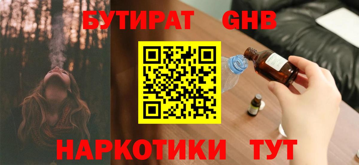 APVP СОЛЬ кристаллы  Вейп ТГК  МДМА  Мефедрон   Канабис  COCAIN  Южноуральск  Вход с VPN 
