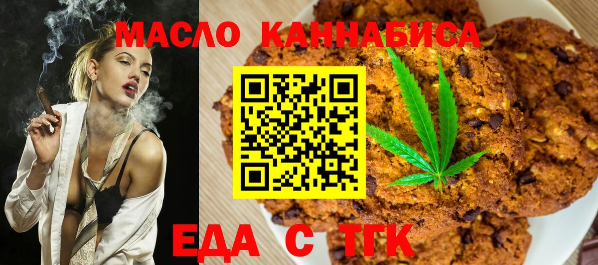 Южноуральск  Cannafood конопля  Вход с VPN 