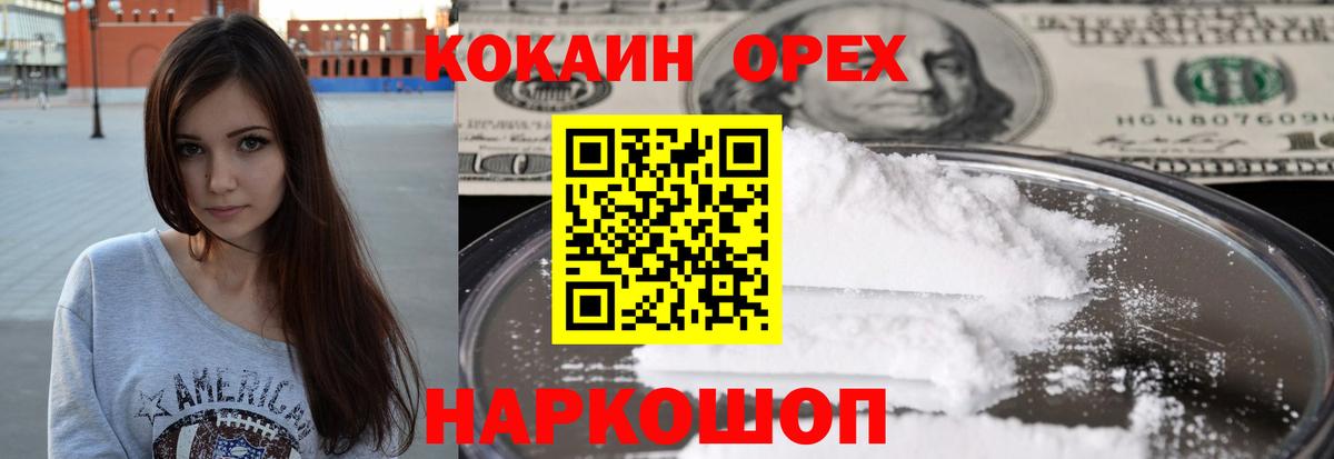 КОКАИН FishScale Южноуральск
