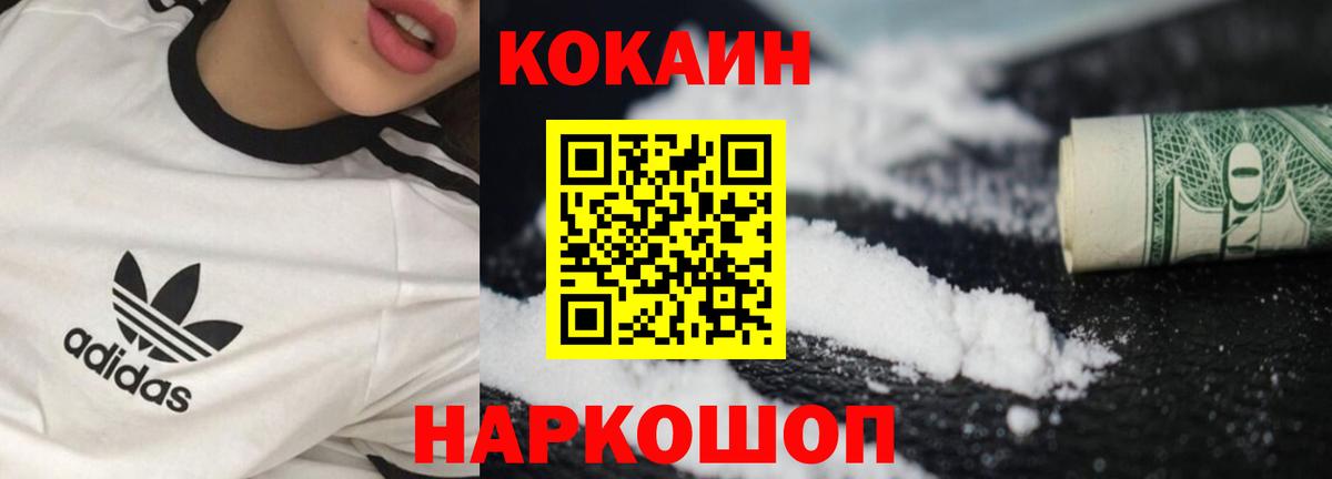 КОКАИН Боливия  Вход с VPN  КОКАИН  Южноуральск  КОКАИН VHQ 