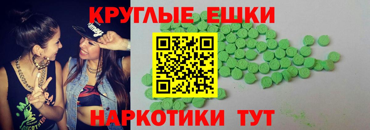 Ecstasy 280 MDMA Южноуральск