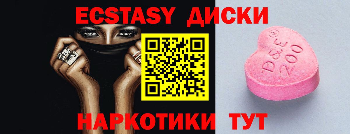 где найти наркотики  Ecstasy MDMA  Вход с VPN  Экстази диски  MEGA вход  Южноуральск 