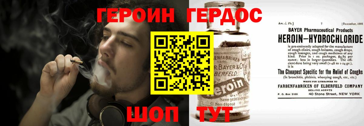 ГЕРОИН  Вход с VPN  Южноуральск  Героин гречка 