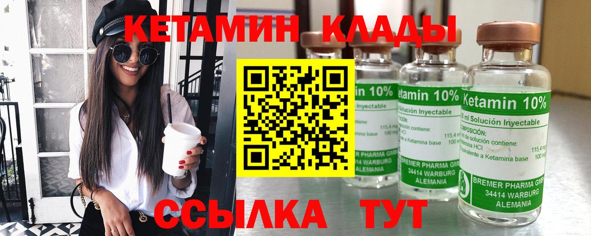 Южноуральск  КЕТАМИН ketamine  Вход с VPN  КЕТАМИН ketamine 