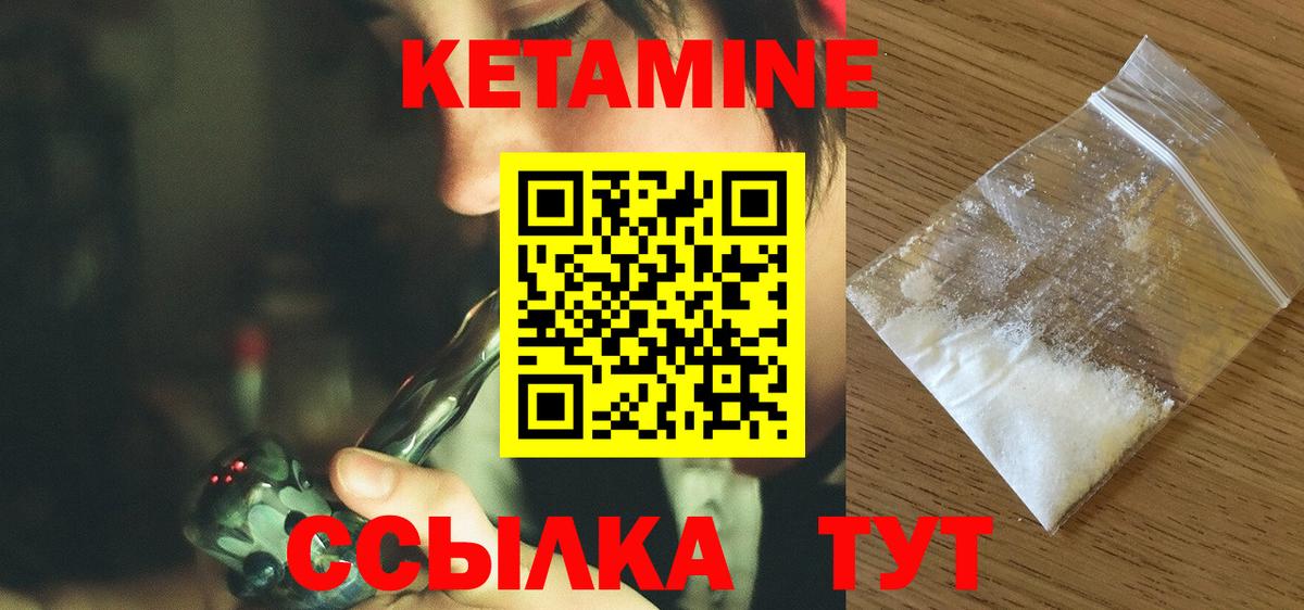 КЕТАМИН ketamine Южноуральск