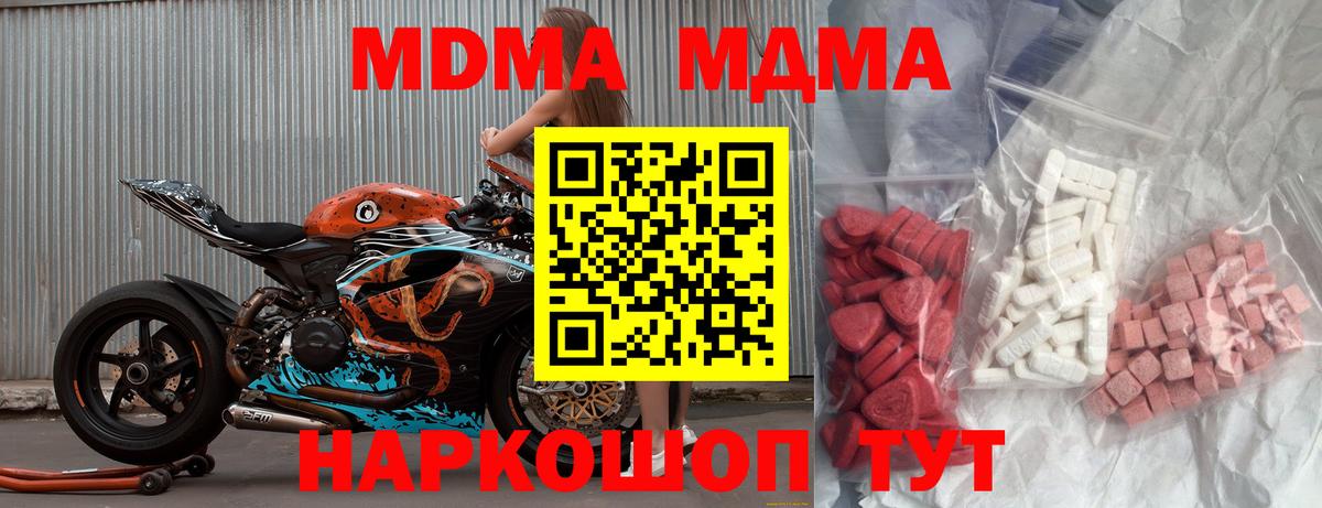 MDMA crystal Южноуральск
