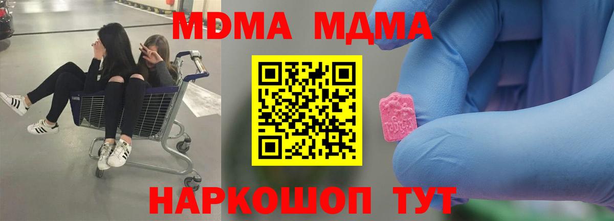 МДМА VHQ  МДМА кристаллы  Южноуральск  Вход с VPN 