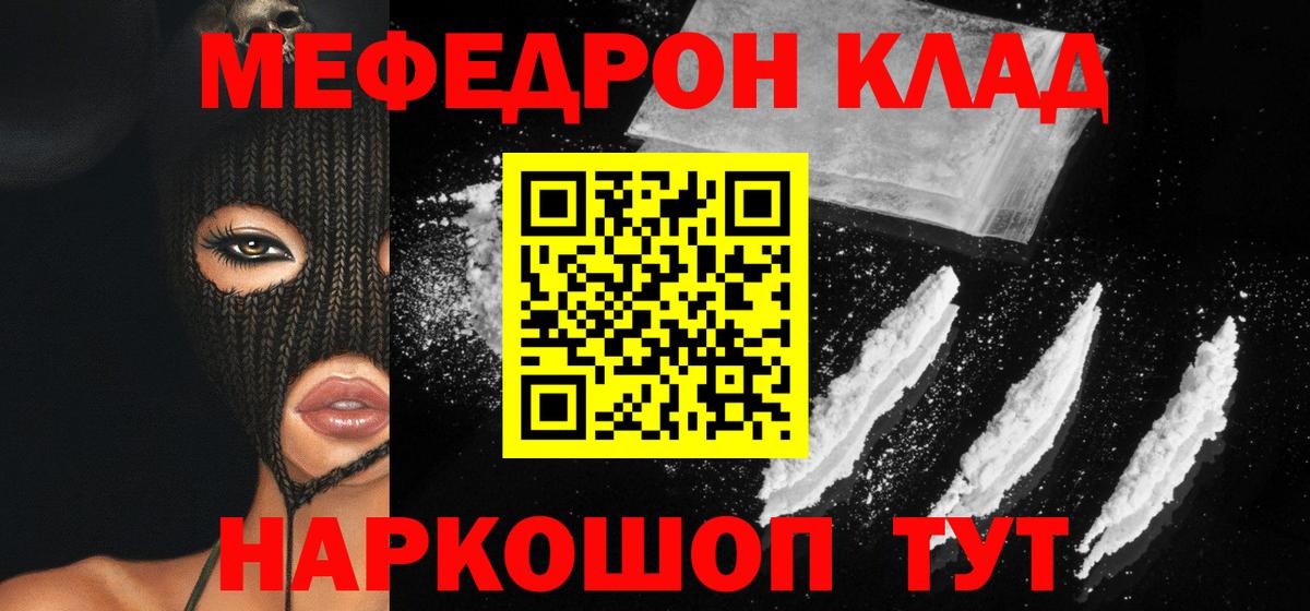 Южноуральск  Меф мука  Мефедрон  закладка  Мефедрон  Вход с VPN 