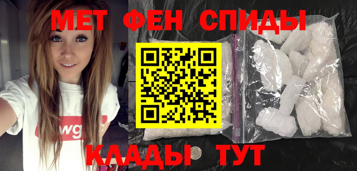 Метамфетамин Methamphetamine  Метамфетамин Methamphetamine  Первитин  Вход с VPN  Южноуральск 