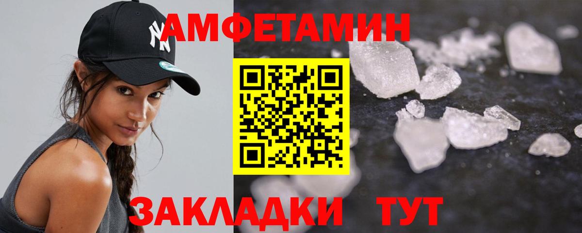 Метамфетамин мет Южноуральск