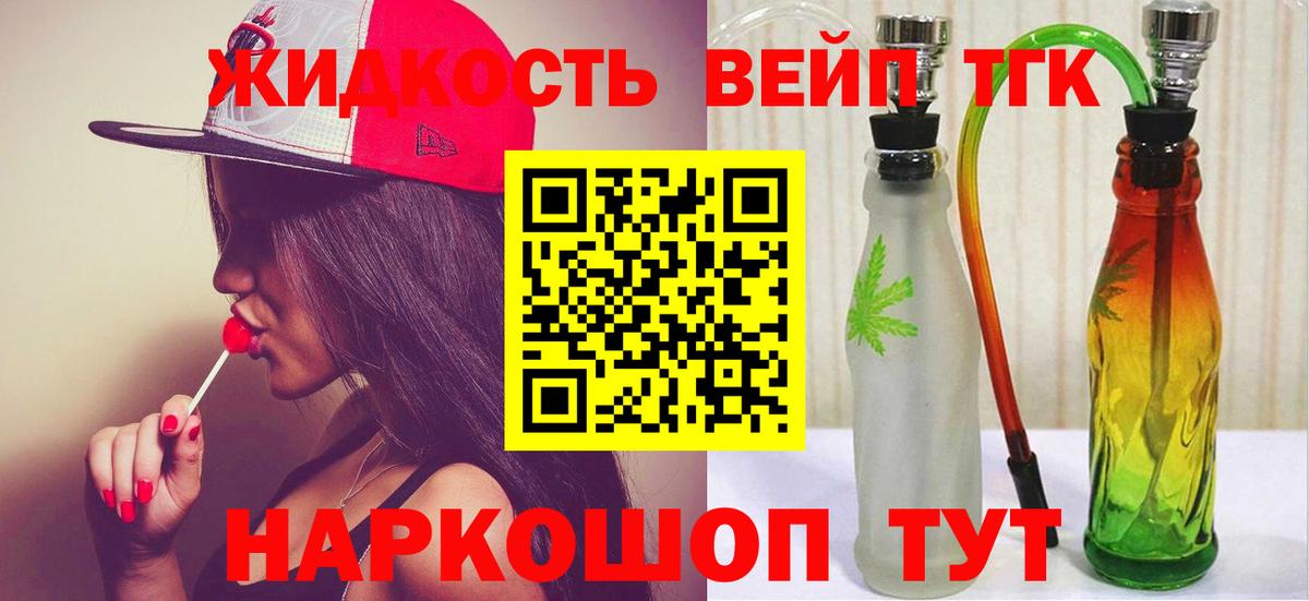 Дистиллят ТГК THC oil Южноуральск