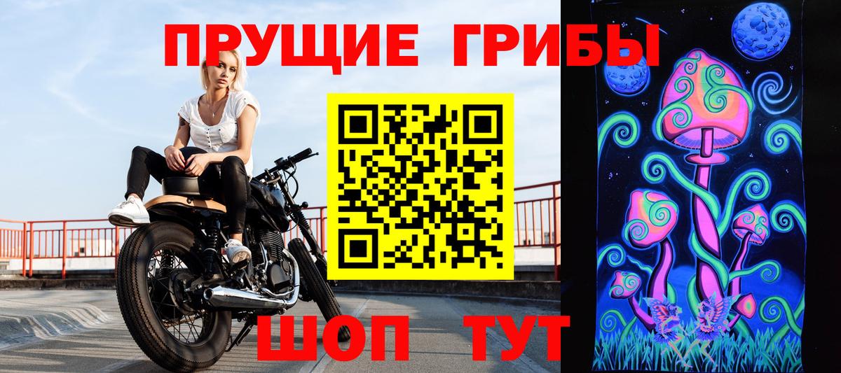 Галлюциногенные грибы Cubensis  Псилоцибиновые грибы MAGIC MUSHROOMS  Вход с VPN  купить наркотик  Южноуральск 