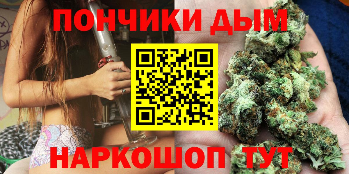Бошки Шишки семена  Бошки Шишки AK-47  Вход с VPN  Южноуральск 